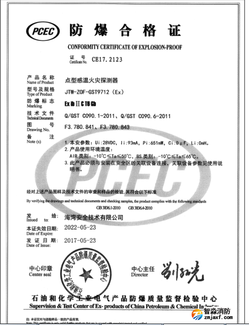 http://1wka75.cn/anli/fangbaochanpin/9130.html